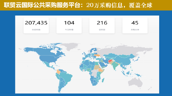 4480yy在线A片无码 中国联合国采购促进会宋嘉：企业出海是一种战略选择  第3张