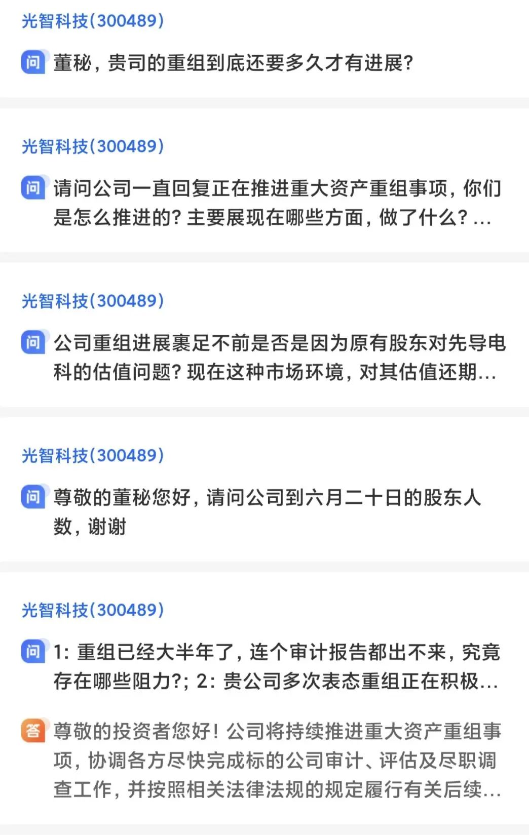 4480午夜理论免费无码 “蛇吞象”失败，光智科技终止收购先导电科  第2张