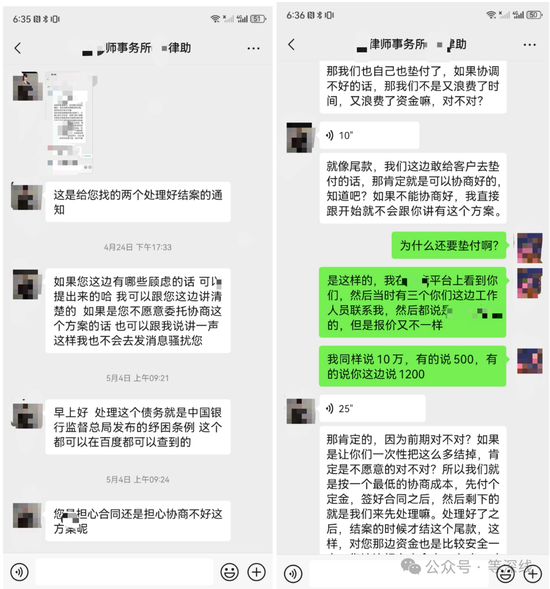 4500网约外围模特女神 起底“债务协商”骗局：个人债务成金融灰黑产目标  第2张