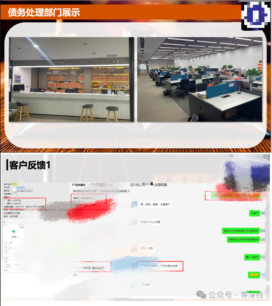 4500网约外围模特女神 起底“债务协商”骗局：个人债务成金融灰黑产目标  第3张