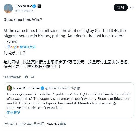 距离上次和解不足一月 马斯克再发多文抨击特朗普税改法案 称其是共和党的“政治自杀”  第3张