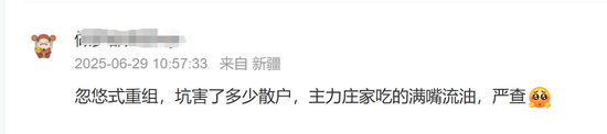 4480yy在线A片无码 “蛇吞象”突然终止！曾连收8个“20cm”涨停  第1张