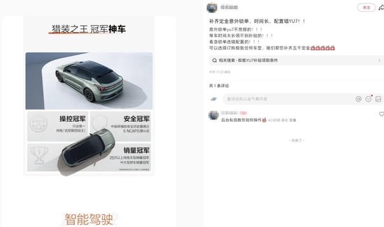 4480午夜理论免费无码 小米YU7引发同行“截胡”，多家车企愿为退订用户全数补齐定金  第2张