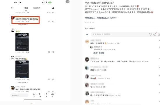 4480午夜理论免费无码 小米YU7引发同行“截胡”，多家车企愿为退订用户全数补齐定金  第3张