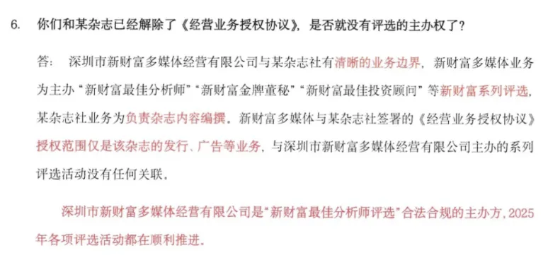 4480yy在线A片无码 新财富“最佳分析师评选”的罗生门之战！  第1张