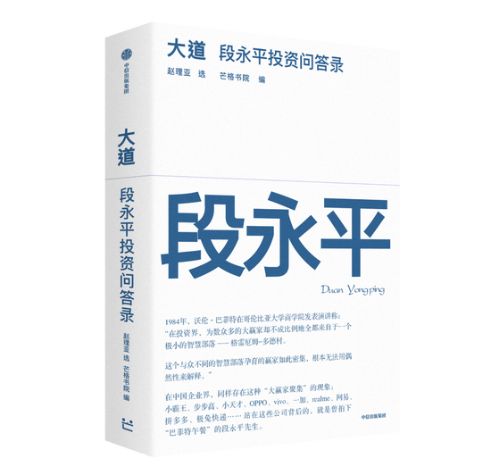 4480yy在线A片无码 段永平的三大投资原则：不做空、不借钱、不懂不碰  第2张