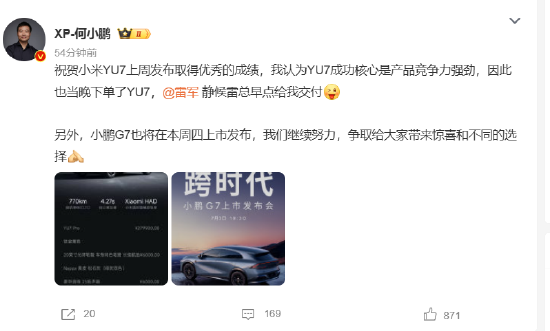4500网约外围模特女神 雷军：小米YU7锁单远超预期 将直播回答相关问题  第2张