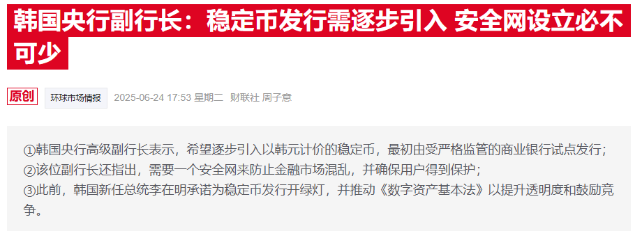 4480午夜理论免费无码 “稳定币第一股”暴涨约五倍，机构却在做空，他们看到了什么？  第3张
