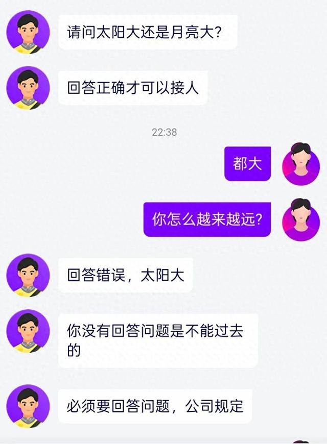 4500网约外围模特女神 有古怪！最近很多人曝光，打网约车被问“太阳大还是月亮大”？  第1张