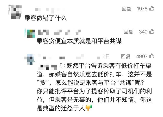 4500网约外围模特女神 有古怪！最近很多人曝光，打网约车被问“太阳大还是月亮大”？  第6张