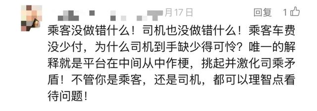 4500网约外围模特女神 有古怪！最近很多人曝光，打网约车被问“太阳大还是月亮大”？  第8张