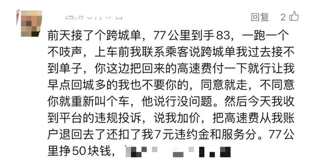 4500网约外围模特女神 有古怪！最近很多人曝光，打网约车被问“太阳大还是月亮大”？  第11张