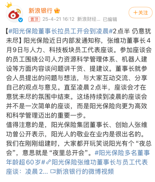 4500网约外围模特女神 一边要求董明珠还钱，一边“夜总会”，阳光保险“事儿”真多  第2张