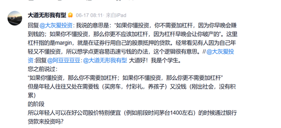 4480yy在线A片无码 段永平再谈茅台：“大家在害怕什么？”  第2张